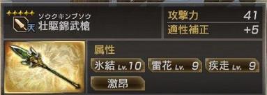 真三国无双7猛将传PC版 全武将5星秘武1入手攻略