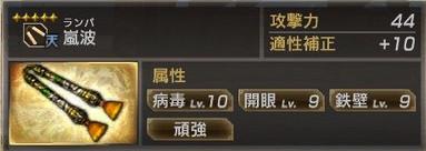 真三国无双7猛将传PC版 全武将5星秘武1入手攻略