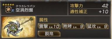 真三国无双7猛将传PC版 全武将5星秘武1入手攻略