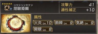 真三国无双7猛将传PC版 全武将5星秘武1入手攻略