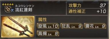 真三国无双7猛将传PC版 全武将5星秘武1入手攻略