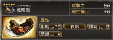 真三国无双7猛将传PC版 全武将5星秘武1入手攻略