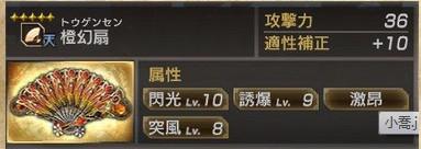 真三国无双7猛将传PC版 全武将5星秘武1入手攻略