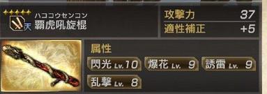 真三国无双7猛将传PC版 全武将5星秘武1入手攻略