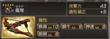 真三国无双7猛将传PC版 全武将5星秘武1入手攻略