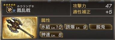 真三国无双7猛将传PC版 全武将5星秘武1入手攻略