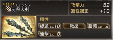 真三国无双7猛将传PC版 全武将5星秘武1入手攻略