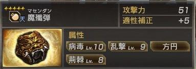 真三国无双7猛将传PC版 全武将5星秘武1入手攻略