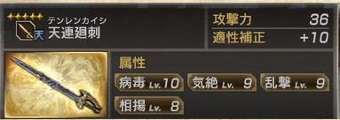 真三国无双7猛将传PC版 全武将5星秘武1入手攻略