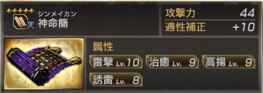 真三国无双7猛将传PC版 全武将5星秘武1入手攻略