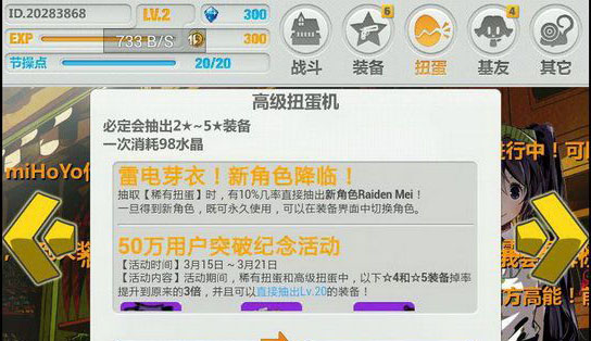《崩坏学园2》如何快速绕过新手教程以便更高效地体验游戏内容