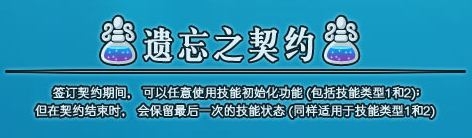 DNF6.17-7.1全民洗点活动遗忘之契约3天解析