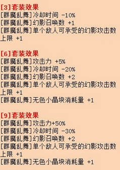 DNF大转移剑魔异界套改版后属性分析与搭配推荐