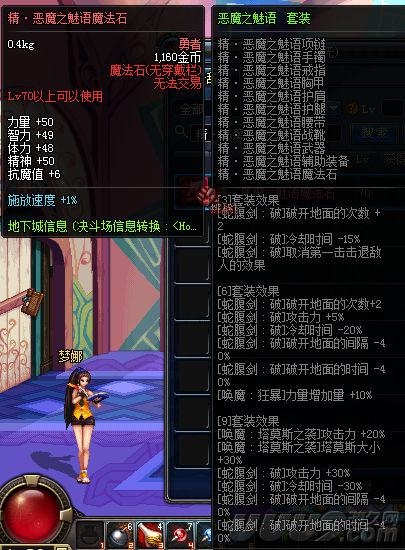 DNF大转移剑魔异界套改版后属性分析与搭配推荐