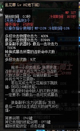 剑豪技能无tp和满tp对比