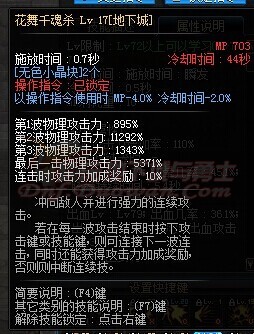 剑豪技能无tp和满tp对比图