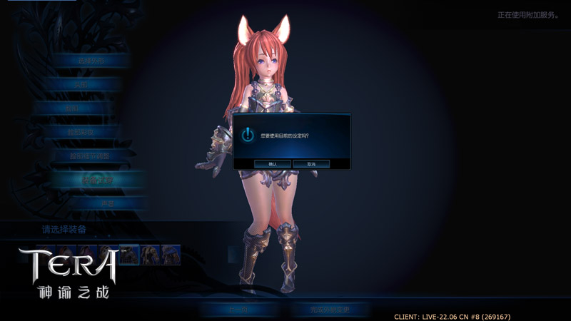 《TERA》推出种族变身卡 客户端抽奖活动开启