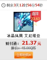 LOL20149月12日半价英雄皮肤一览