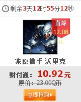 LOL20149月12日半价英雄皮肤一览