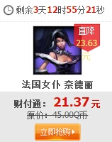 LOL20149月12日半价英雄皮肤一览