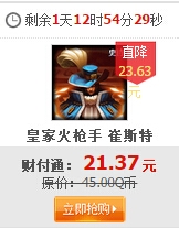 LOL20149月12日半价英雄皮肤一览