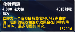 魔兽世界6.0神牧攻略：神圣之力，救人于火水