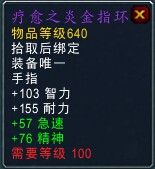 《魔兽世界》6.0橙戒任务详细攻略