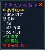 《魔兽世界》6.0橙戒任务详细攻略