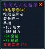 《魔兽世界》6.0橙戒任务详细攻略