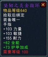 《魔兽世界》6.0橙戒任务详细攻略