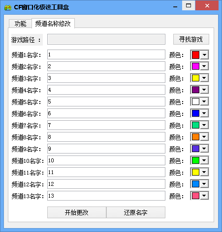 cf窗口化极速工具盒