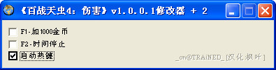 百战天虫4伤害修改器