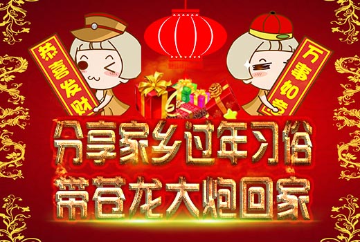 过年习俗.jpg