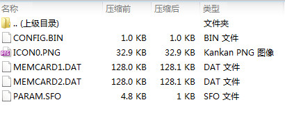 生化危机2游戏存档