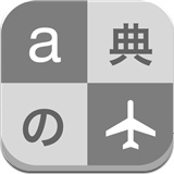 离线字典