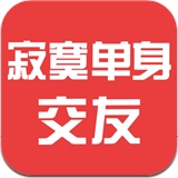 寂寞单身交友