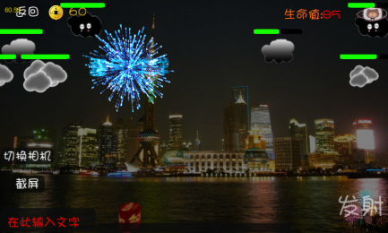 3D煙花4