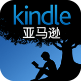 Kindle(电子阅读器)