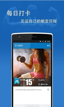 FitTime睿健時(shí)代2