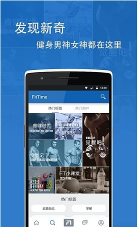 FitTime睿健時(shí)代3