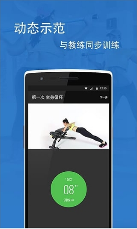 FitTime睿健時(shí)代4