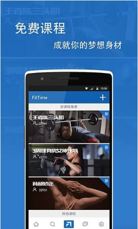 FitTime睿健時(shí)代5