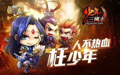 《少年三国志》跨服争霸赛玩法揭秘