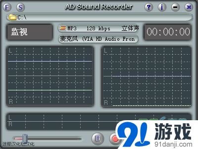 音频录音软件(AD Sound Recorder)