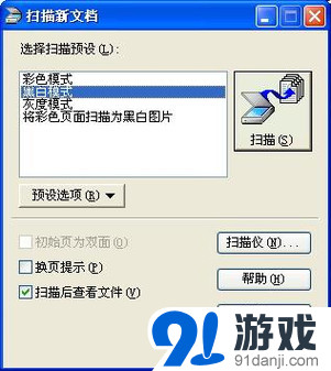 微软白送的Office  2003  OCR文字识别工具