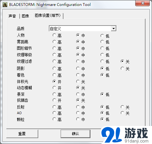 《剑刃风暴：百年战争&噩梦》画面卡顿优化设置攻略