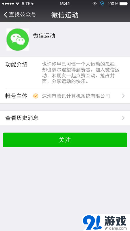 微信运动排行榜_微信运动怎么看排行榜微信运动在哪