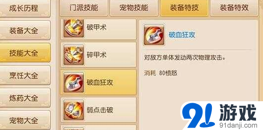 梦幻西游手游大唐角色特效选择详解与装备特效使用攻略