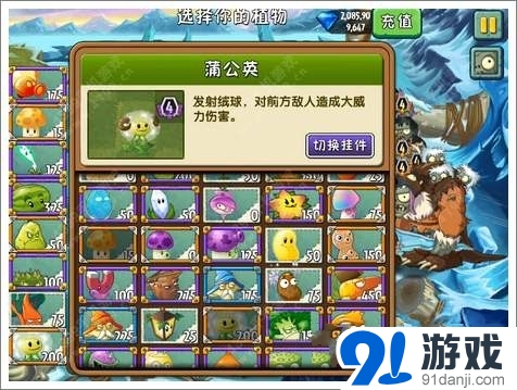 植物大战僵尸2冰河世界第23关攻略 BUG了怎么过