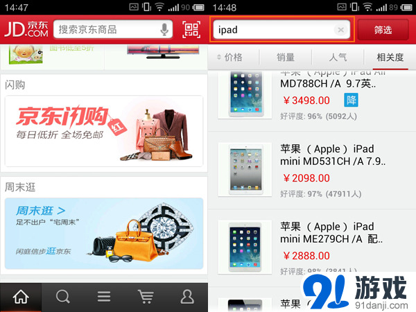 京东返利客户端京东返利对应京粉淘宝反利对应哪个app